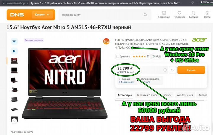 Эксклюзив/RTX 3050/На гарантии/Acer Nitro 5