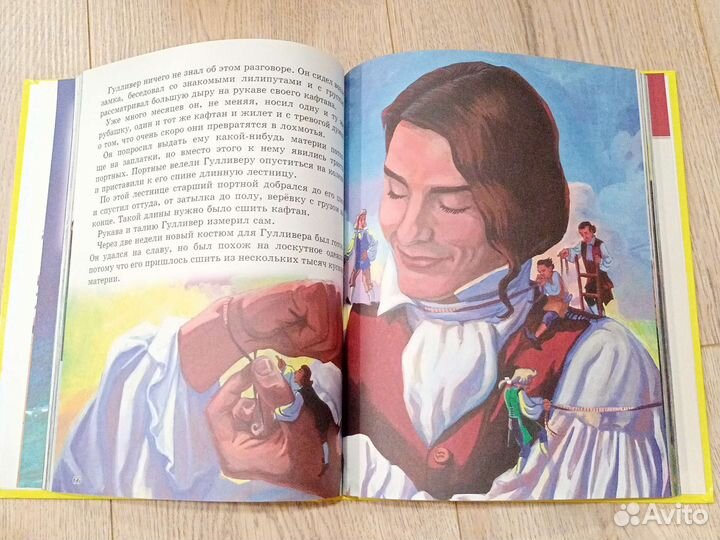 Д.Свифт. Гулливер в стране лилипутов