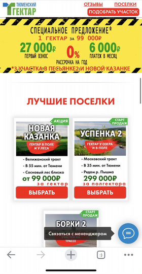 Участок 4 сот. (ИЖС)