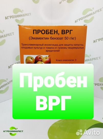 Пробен врг инсектицид