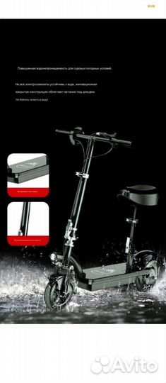 Электросамокат с сиденьем