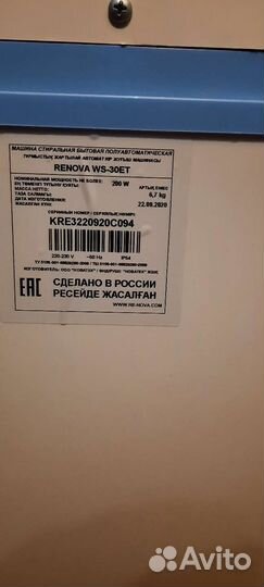 Стиральная машина полуавтомат