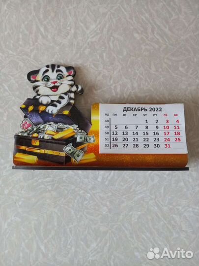 Отрывной календарь