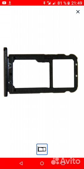 Лоток sim-карты для Huawei Nova 3 (PAR-LX1)