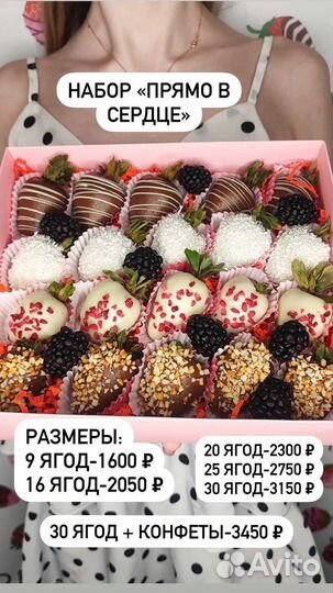 Клубника в шоколаде в авторской коробочке