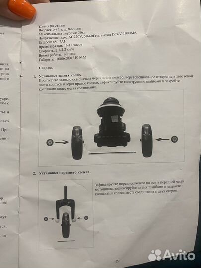 Электрический мотоцикл бу