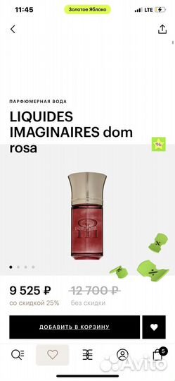 Dom rosa les liquides imaginaires