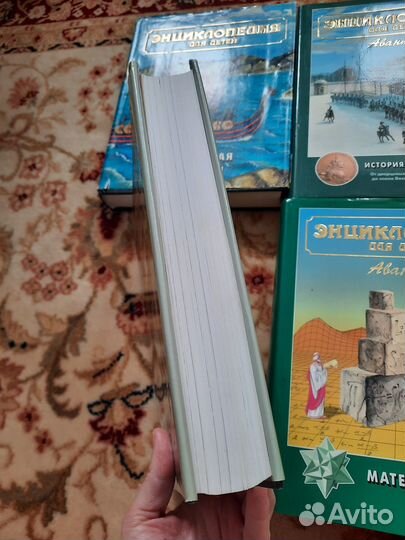 Энциклопедия Аванта плюс