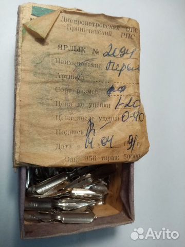 Набор перьев Ярославский завод Металлоизделий