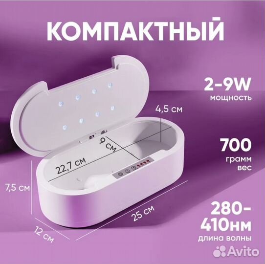 Ультрафиолетовый стерилизатор дезинфектор