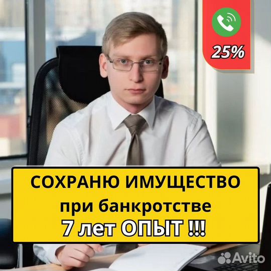 Банкротство физических лиц. Списание долгов