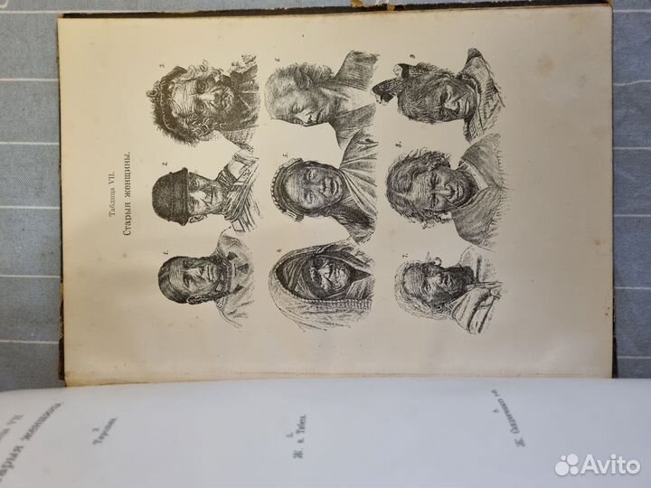 Антикварные книги