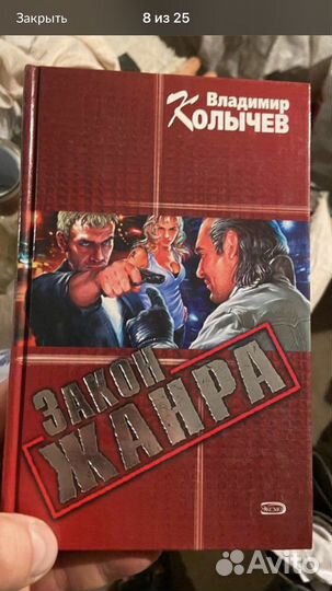 Три Книги владимир Колычев