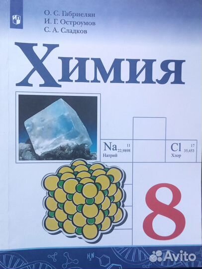 Учебники бу 8 Класс