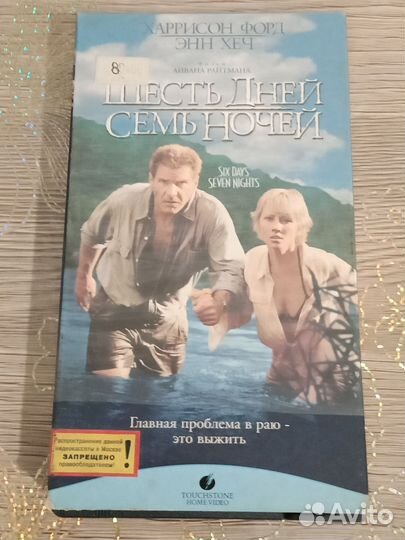 Видеокассета в отличном состоянии