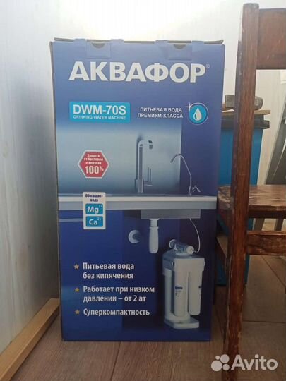 Станция для очистки воды
