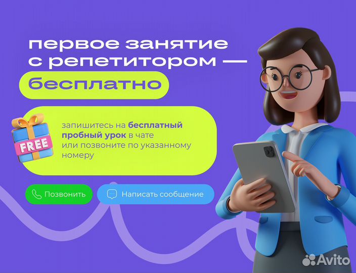 Репетитор по русскому языку и литературе