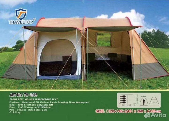 Палатка(120+145+240)х260х195 4-местная 2комнатная