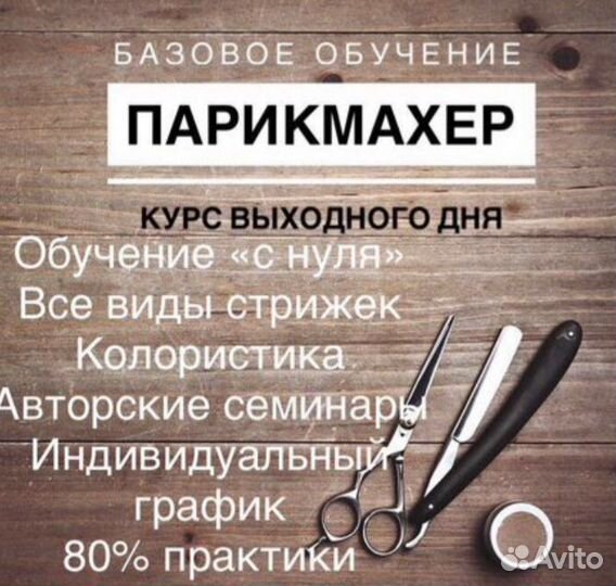 Обучающие курсы
