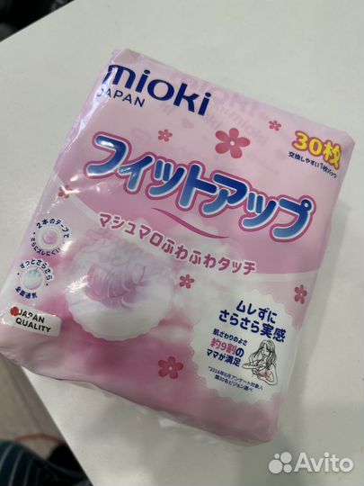 Вкладыши Прокладки для груди