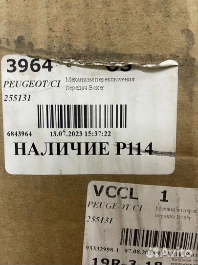 Механизм выбора переключения передач boxer