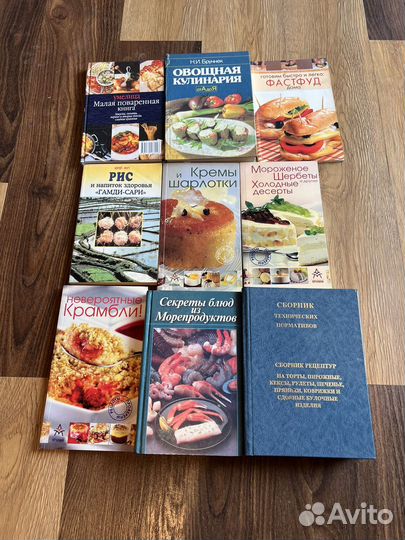 Кулинарные книги