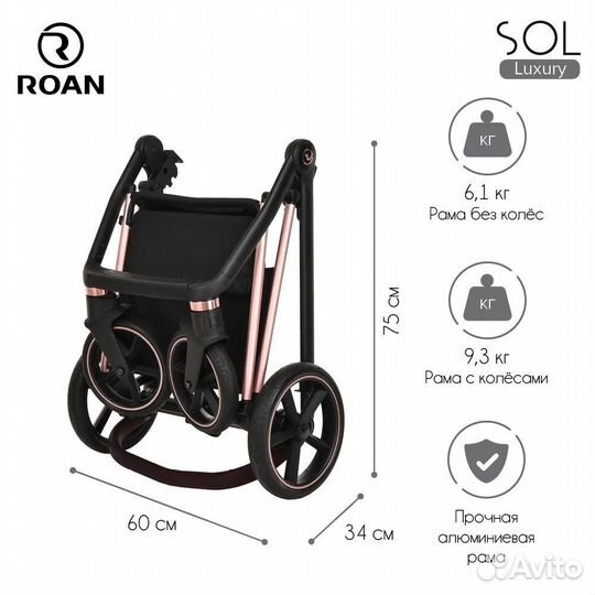 Коляска Roan Sol 2 в1 Lux Cocoa/Rose Gold