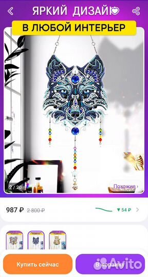 Алмазная мозаика