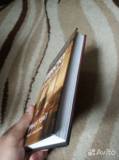 Книга FarCry Прощение