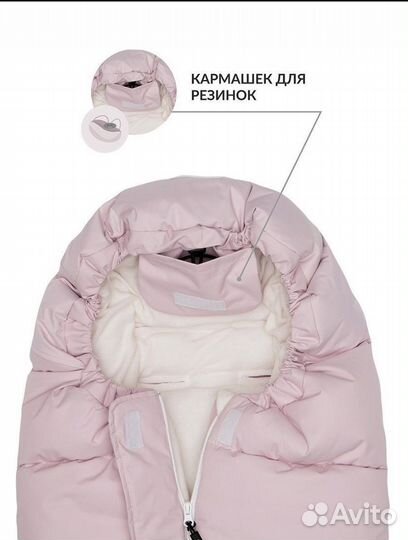 Конверт в коляску, санки. Тёплый мимими