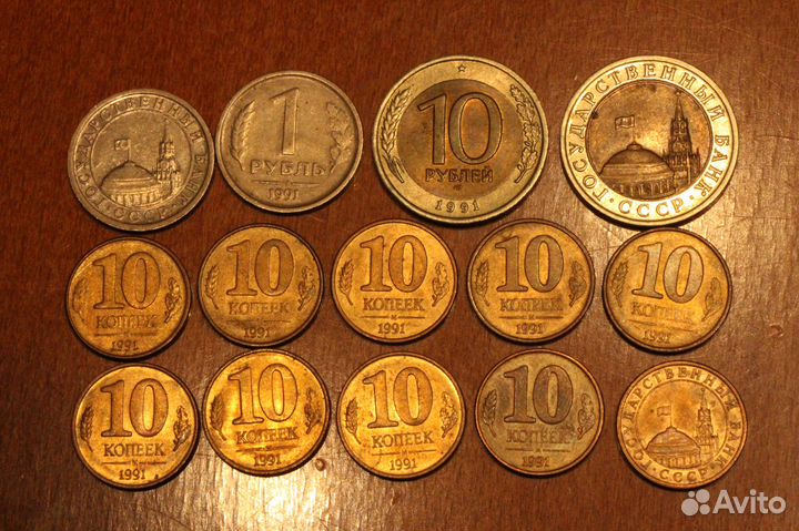 Монеты России 1991-1993. Обмен