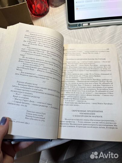 Джеймс Джойс 