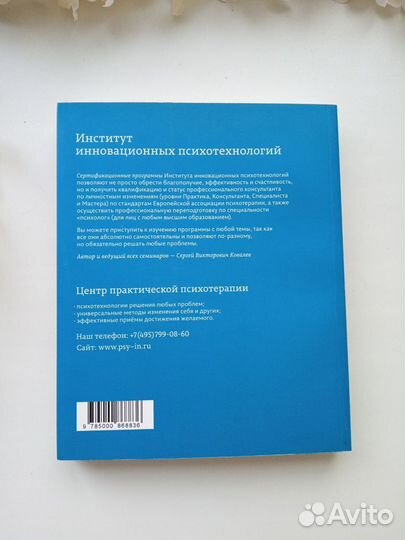 Книга Ковалев Очерки эффективности и счастливости