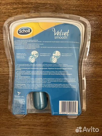 Пилка электрическая для ногтей