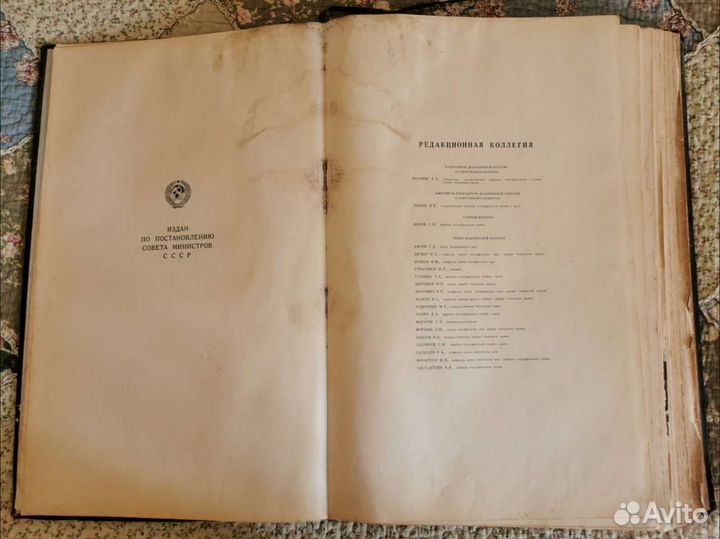 Атлас мира СССР 1974 года