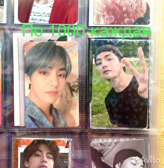 Карты BTS Тэхён