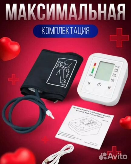 Тонометр автоматический со звуком новый