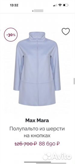 Пальто женское max mara