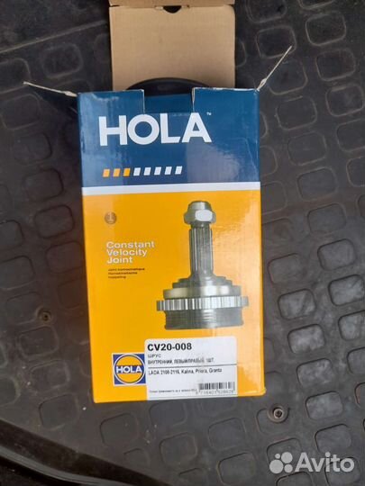 Шрус внутренний