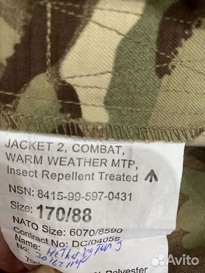 Форма мтр британской армии