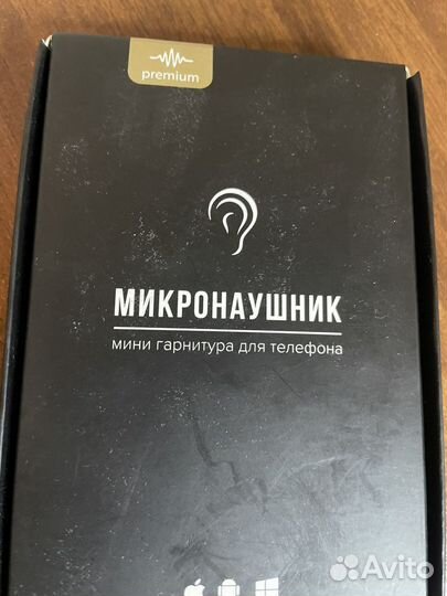 Микронаушник аренда