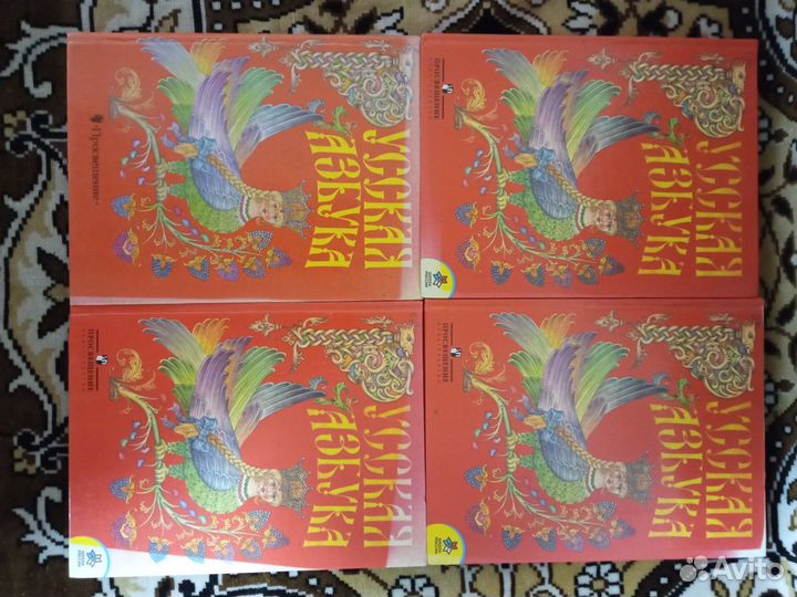 Русская азбука 1 класс