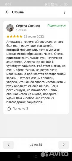 Массаж в студии Предмостная Площадь