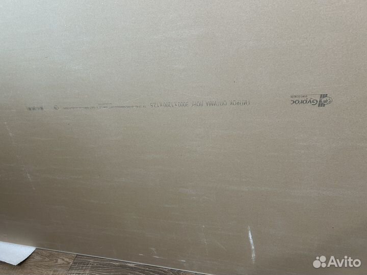 Гипсокартон