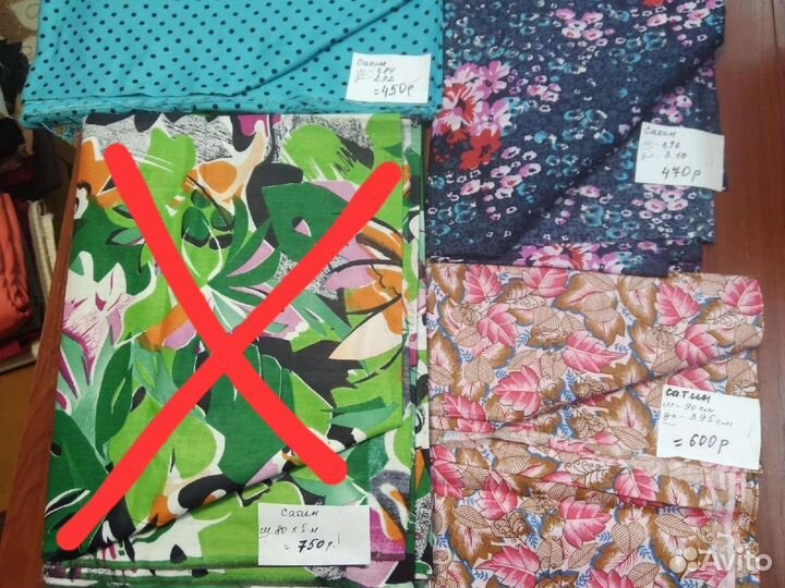 Ткань отрезы СССР