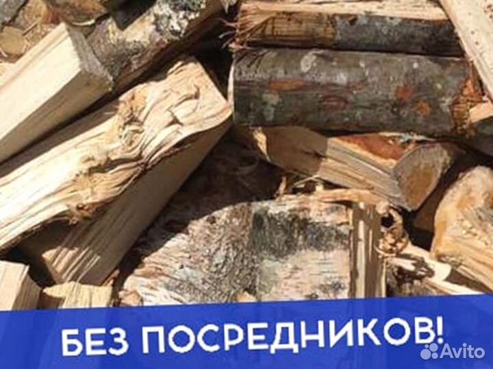 Дрова с доставкой