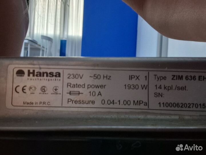 Посудомойка hansa 636 eh