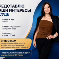 Списание долгов с сохранением ипотеки, Софрино