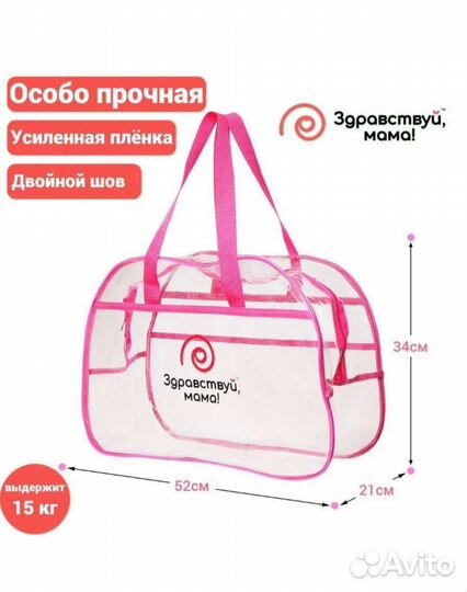 Cумка в роддом