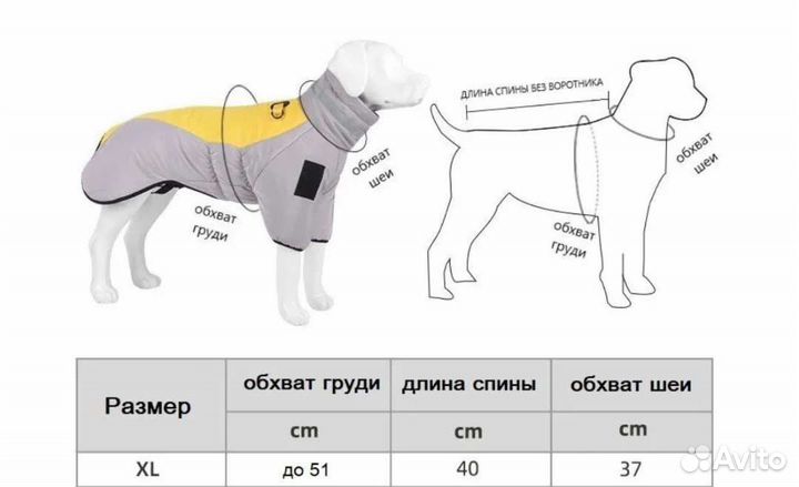 Зимний жилет для собак